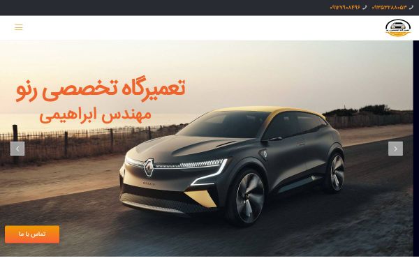 تعميرگاه رنو مهندس ابراهيمی