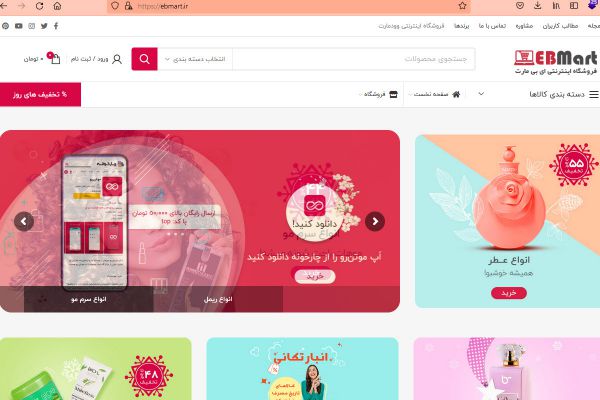 ebmart.ir